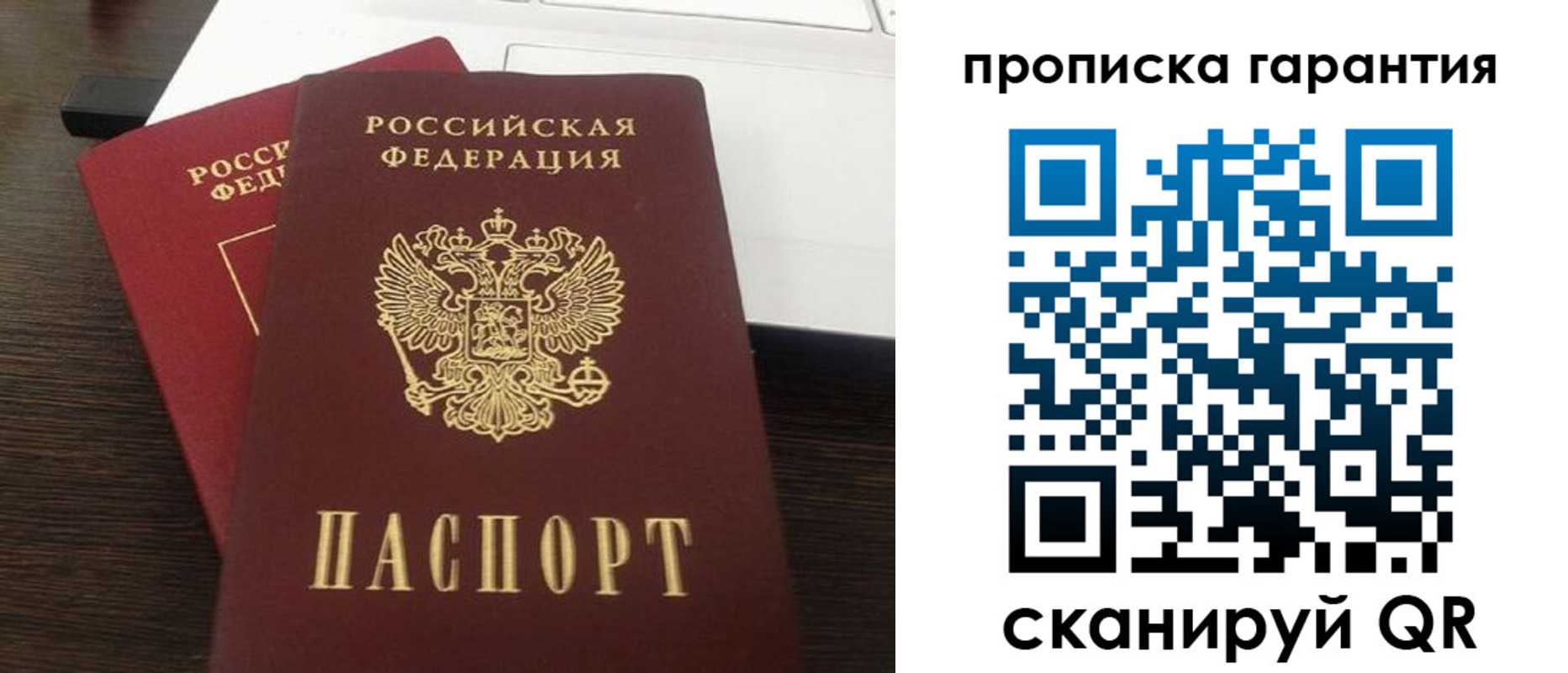 временная прописка в Кыштыме