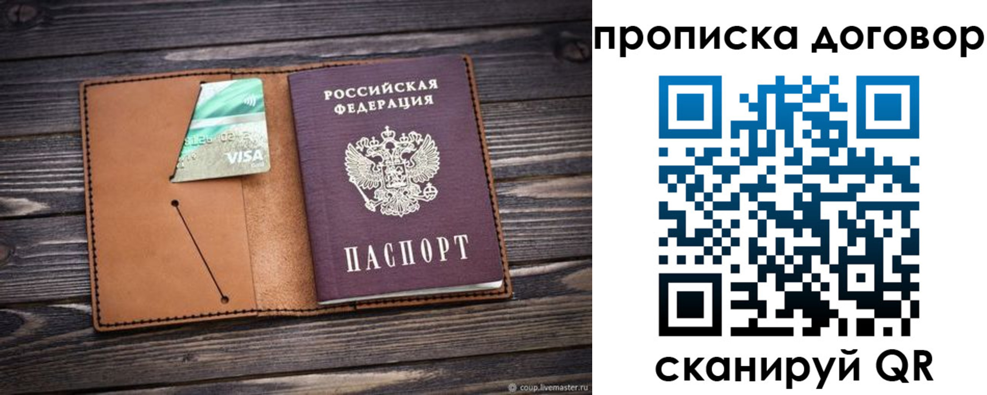 прописка для военкомата в Кыштыме