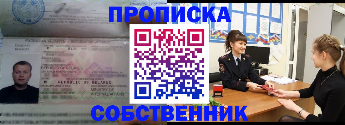 прописка для кредита в Кыштыме