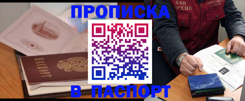 временная регистрация адрес в Кыштыме