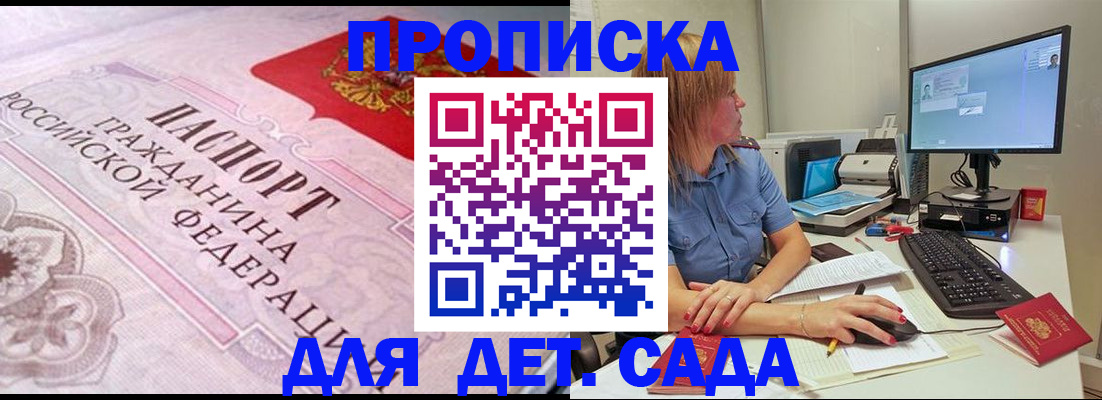 временная регистрация для всех в Кыштыме